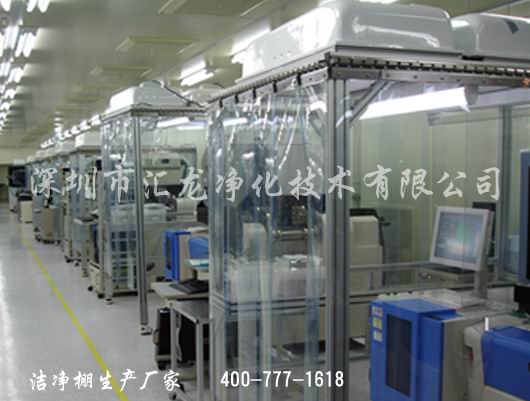 深圳潔凈棚,無塵操作棚