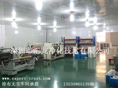 涂布無塵車間