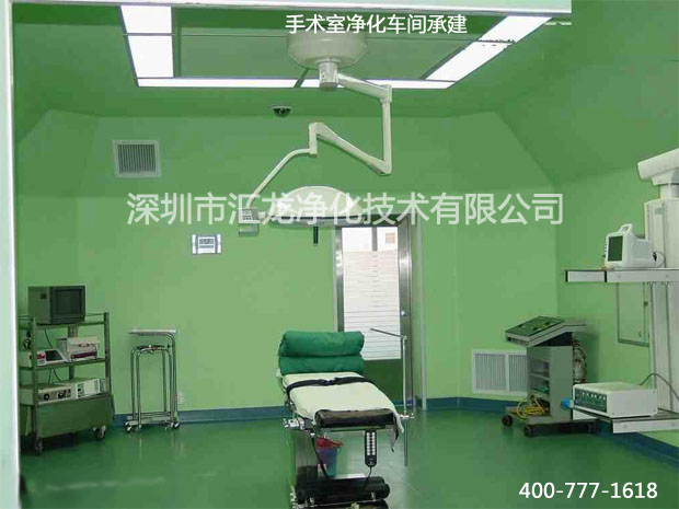 手術(shù)室凈化車間