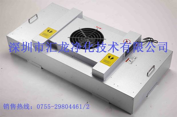 無塵車間專用FFU