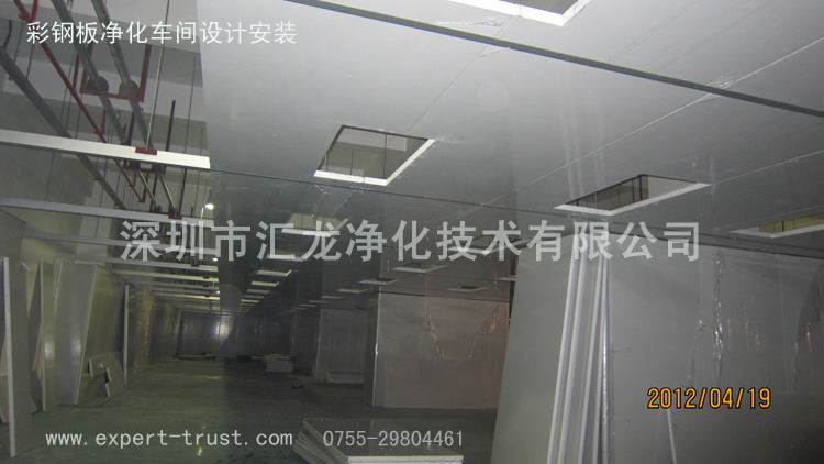 凈化車間吊頂